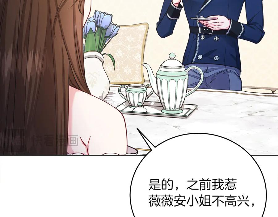 男二是女儿身 第48话 下药 第156页