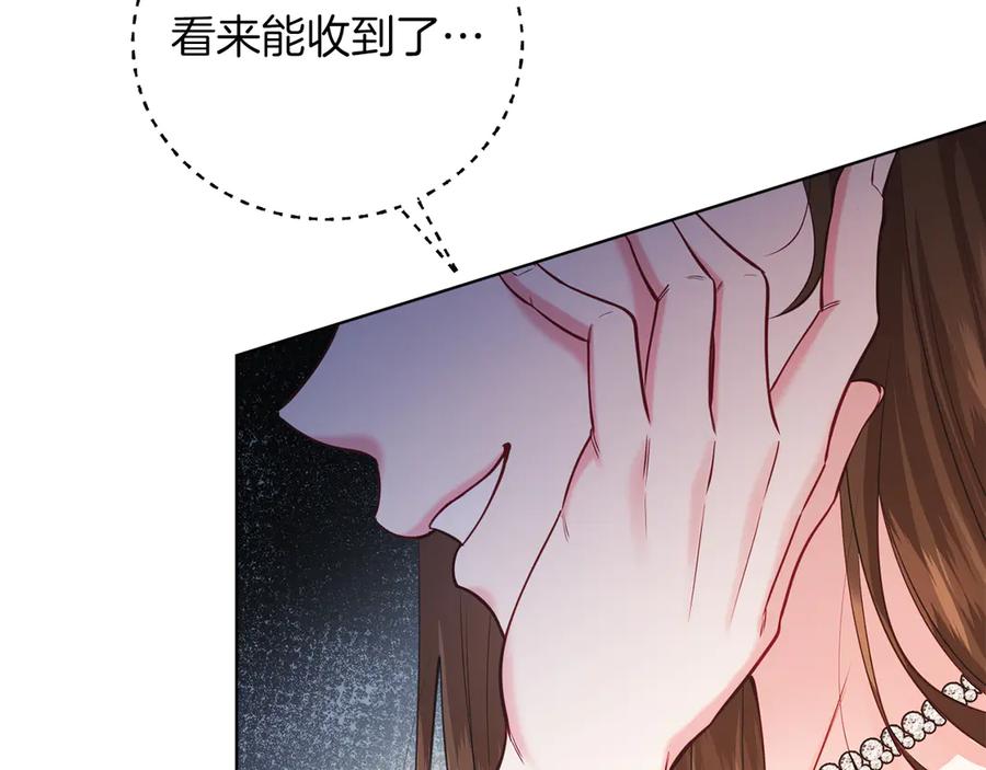 男二是女儿身 第48话 下药 第244页