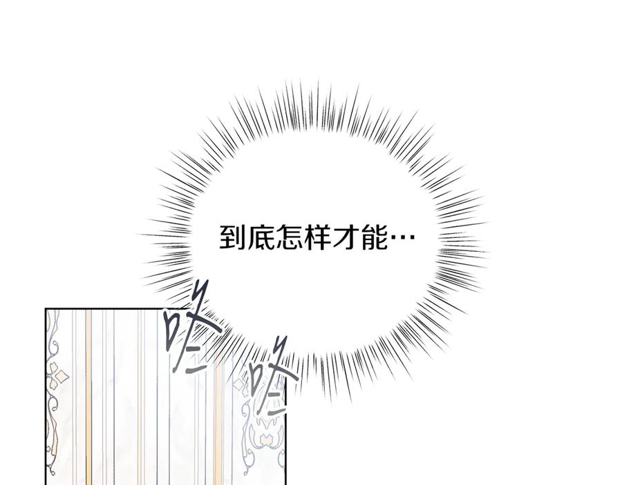 男二是女儿身 第48话 下药 第130页