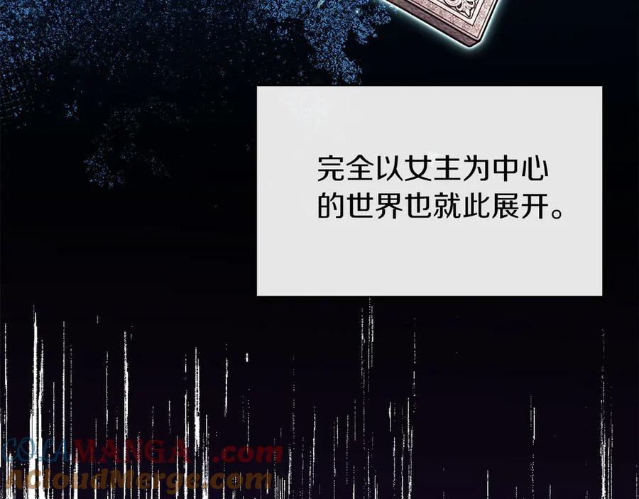 男二是女儿身 第48话 下药 第53页