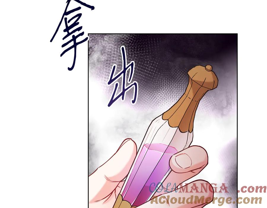 男二是女儿身 第48话 下药 第201页