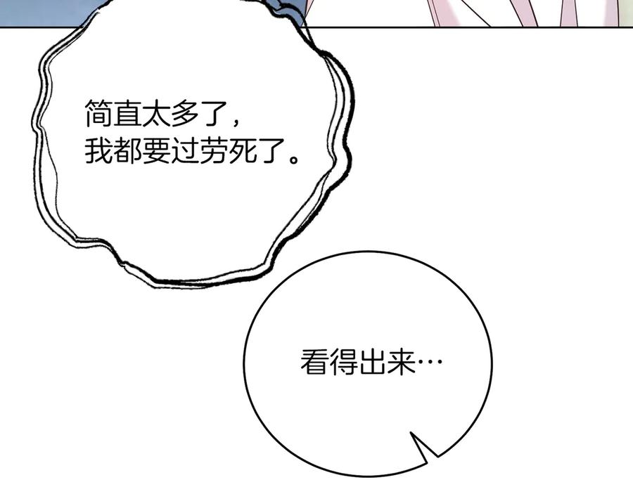 男二是女儿身 第48话 下药 第23页