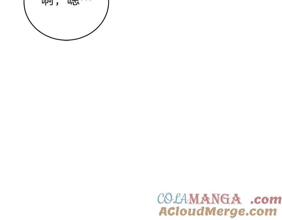 男二是女儿身 第48话 下药 第197页