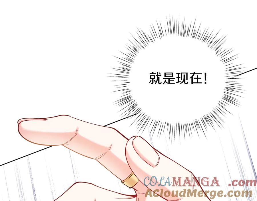 男二是女儿身 第48话 下药 第177页