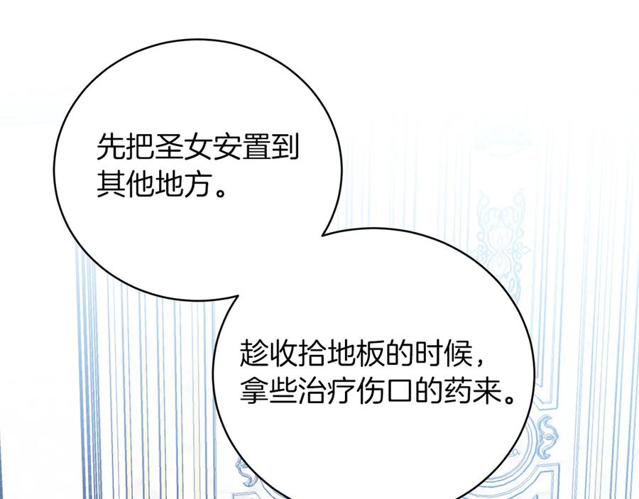 男二是女儿身 第48话 下药 第191页