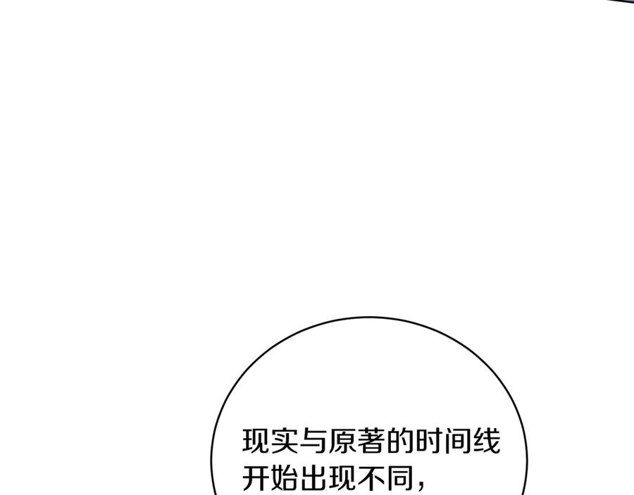 男二是女儿身 第49话 拼命的理由 第188页
