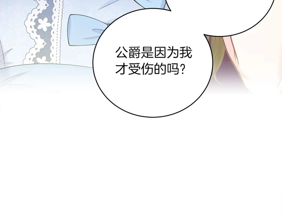 男二是女儿身 第49话 拼命的理由 第50页