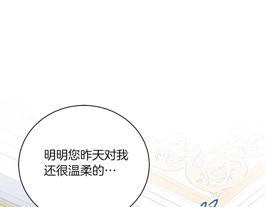 男二是女儿身 第49话 拼命的理由 第47页