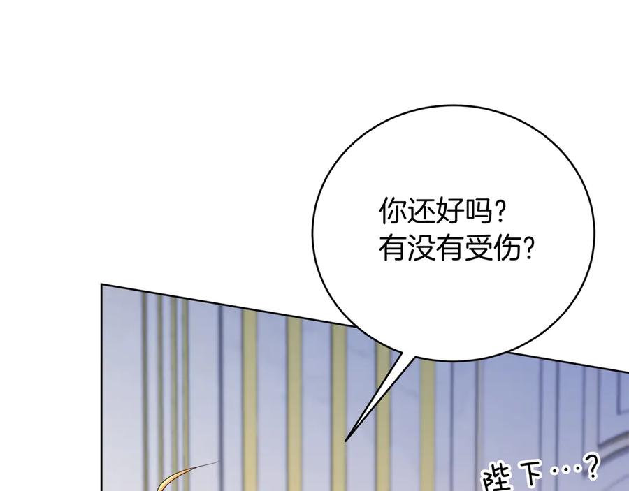 男二是女儿身 第49话 拼命的理由 第14页