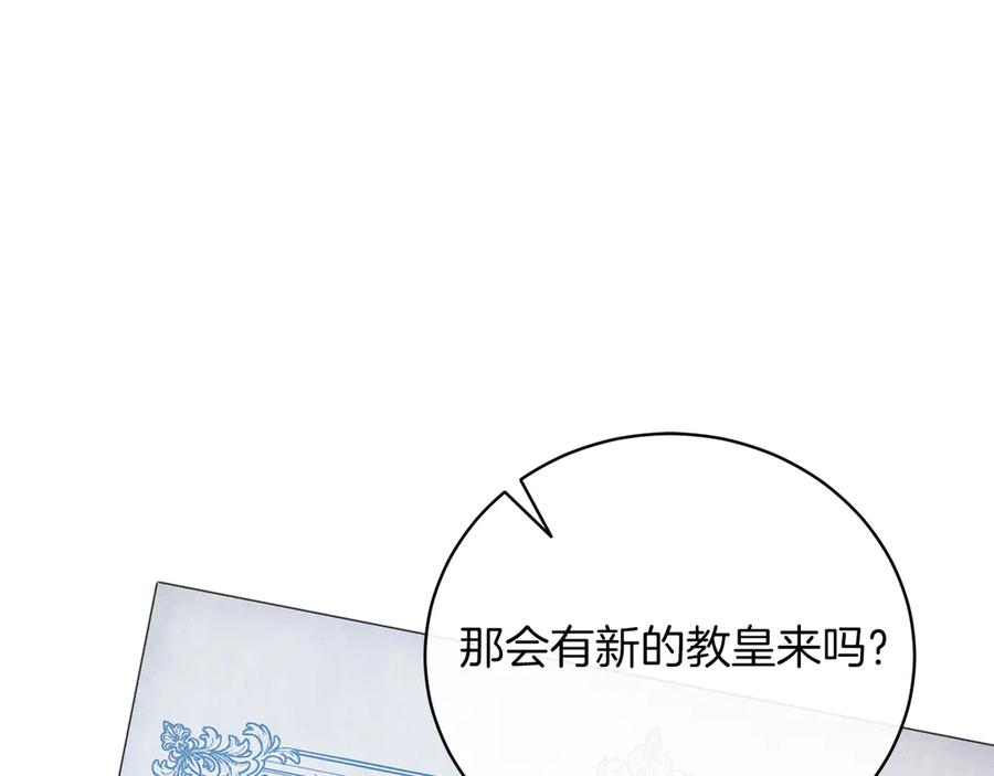 男二是女儿身 第49话 拼命的理由 第178页