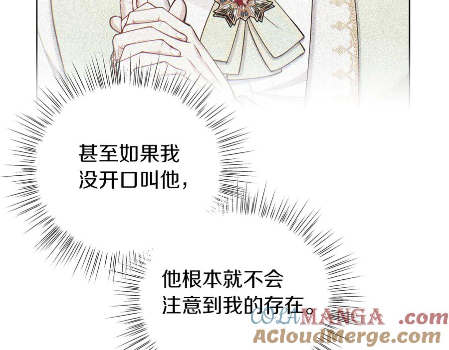 男二是女儿身 第49话 拼命的理由 第149页