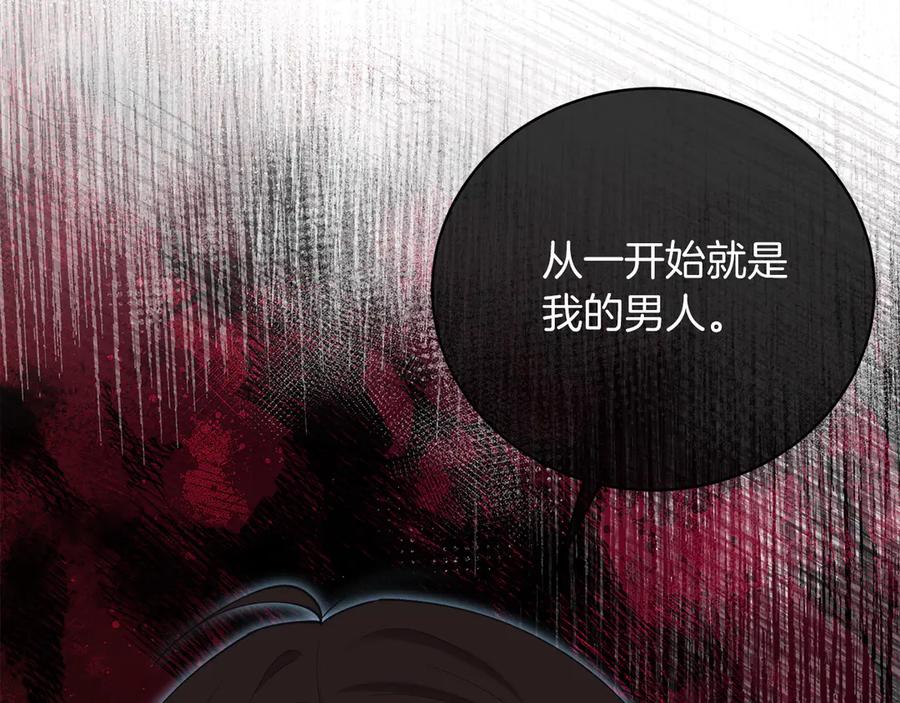 男二是女儿身 第49话 拼命的理由 第166页