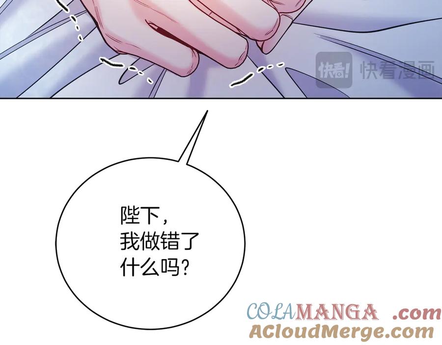 男二是女儿身 第49话 拼命的理由 第45页