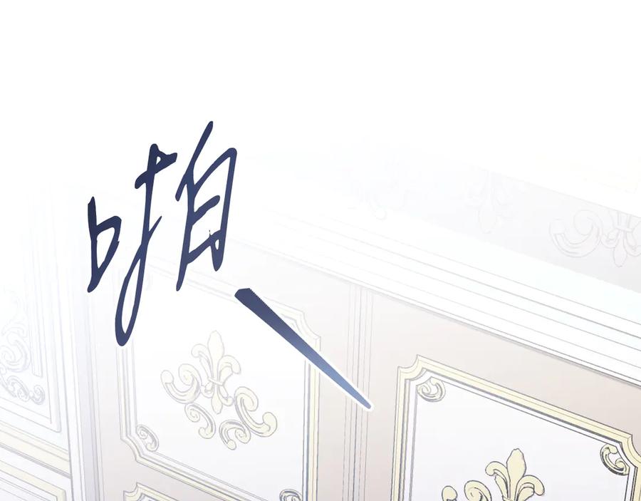 男二是女儿身 第49话 拼命的理由 第118页