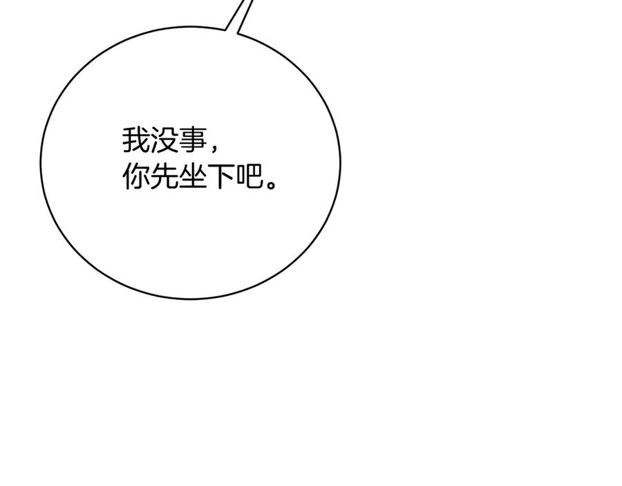 男二是女儿身 第49话 拼命的理由 第19页