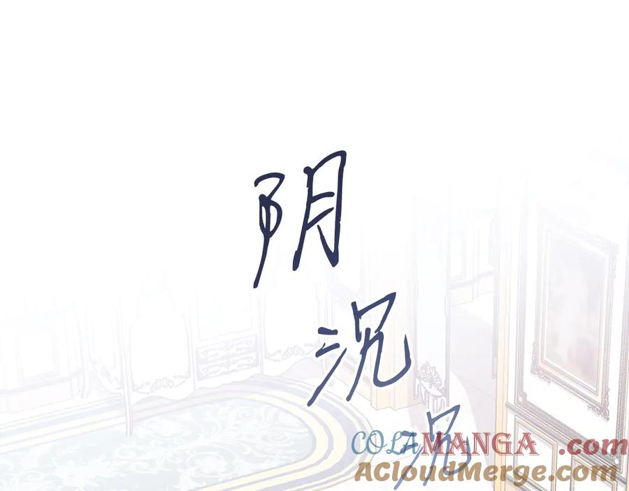 男二是女儿身 第49话 拼命的理由 第33页