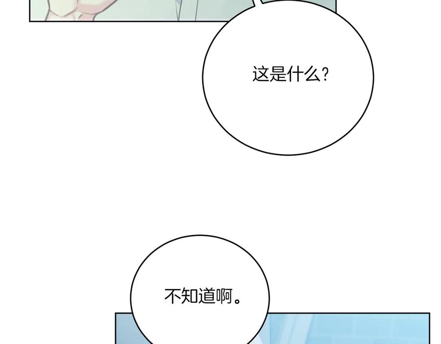 男二是女儿身 第49话 拼命的理由 第227页