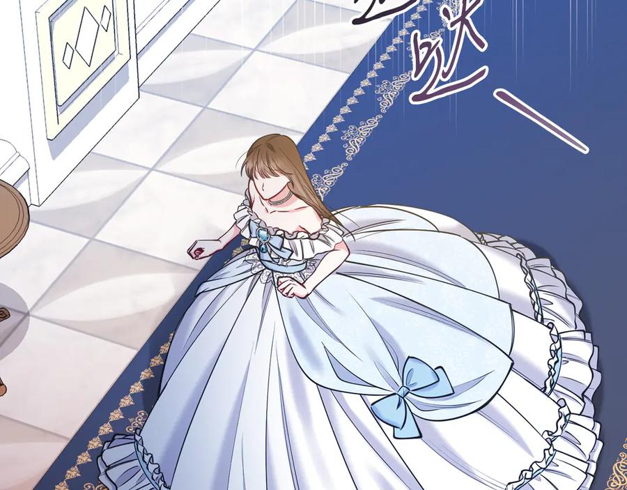 男二是女儿身 第49话 拼命的理由 第94页