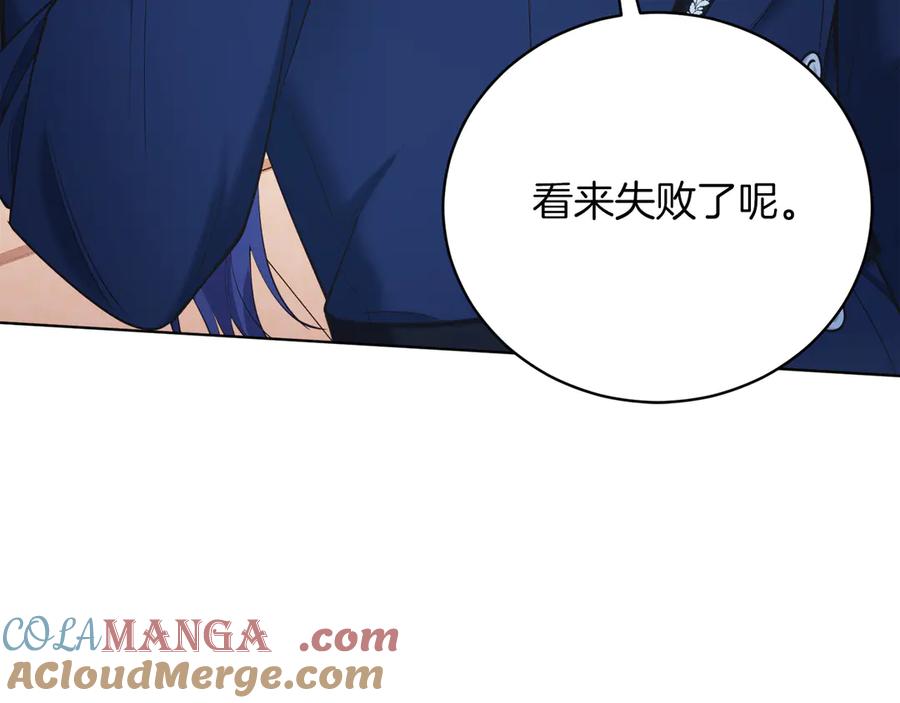 男二是女儿身 第49话 拼命的理由 第85页