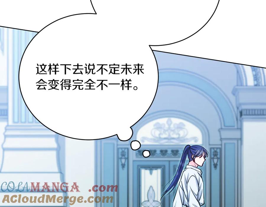 男二是女儿身 第49话 拼命的理由 第189页