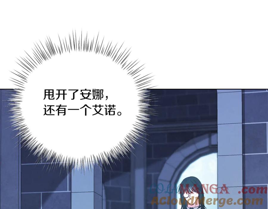 男二是女儿身 第49话 拼命的理由 第209页