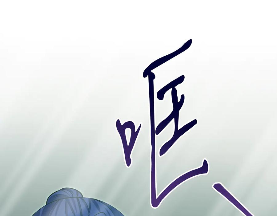 男二是女儿身 第49话 拼命的理由 第220页