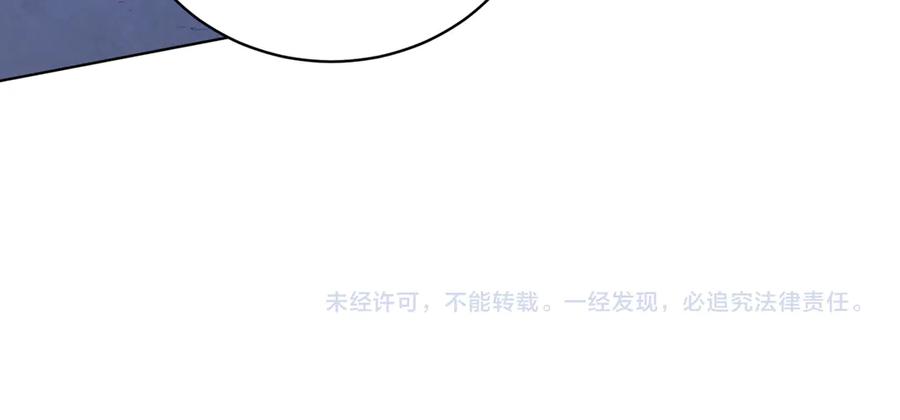 男二是女儿身 第49话 拼命的理由 第247页