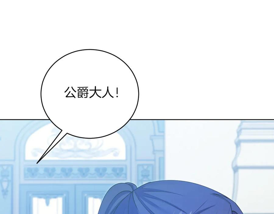 男二是女儿身 第49话 拼命的理由 第192页