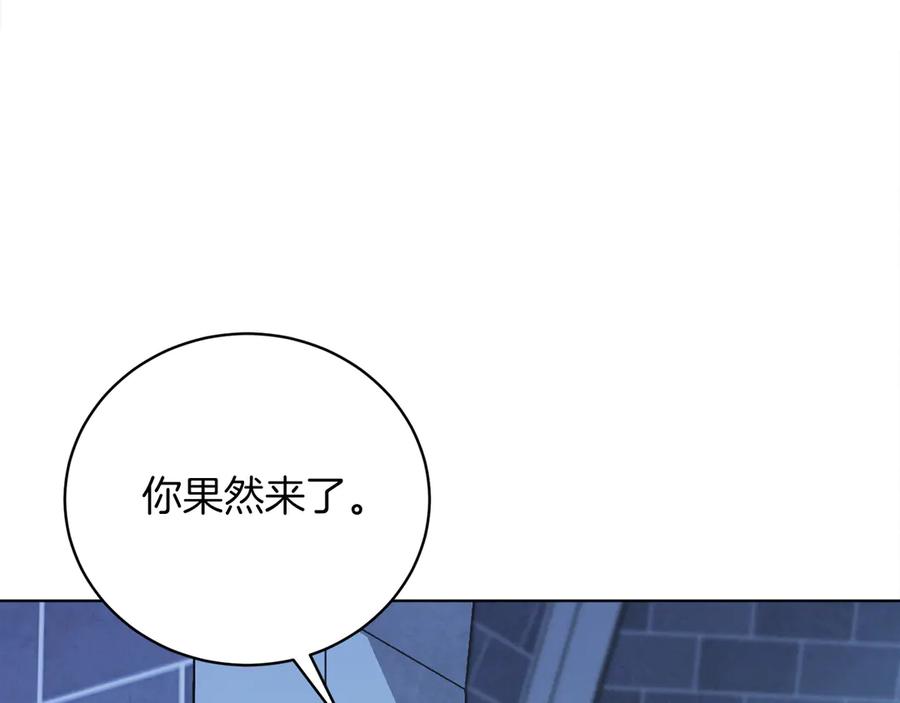 男二是女儿身 第49话 拼命的理由 第212页