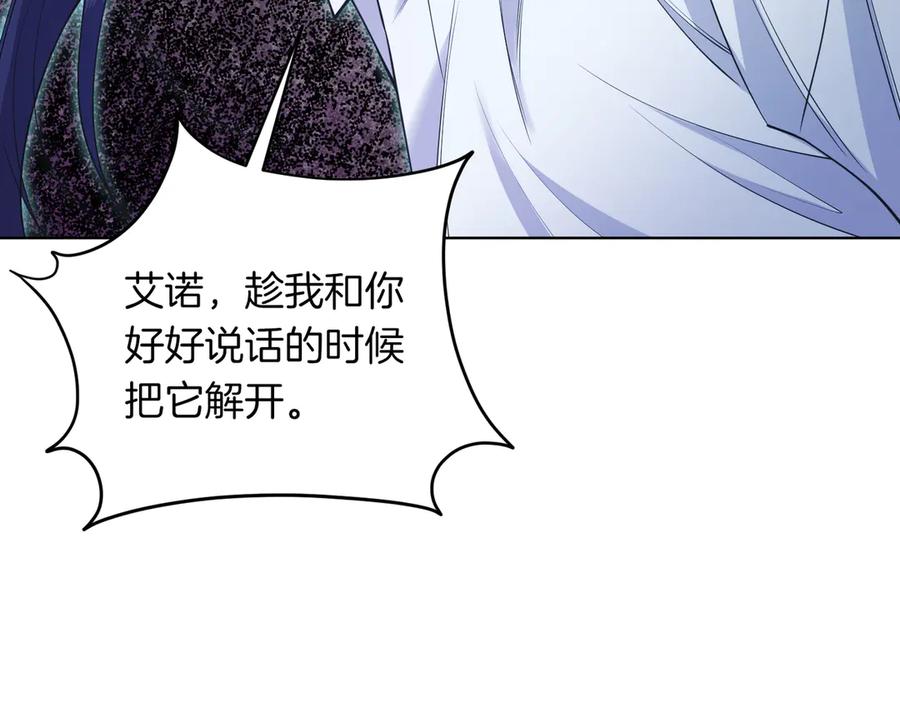男二是女儿身 第49话 拼命的理由 第235页