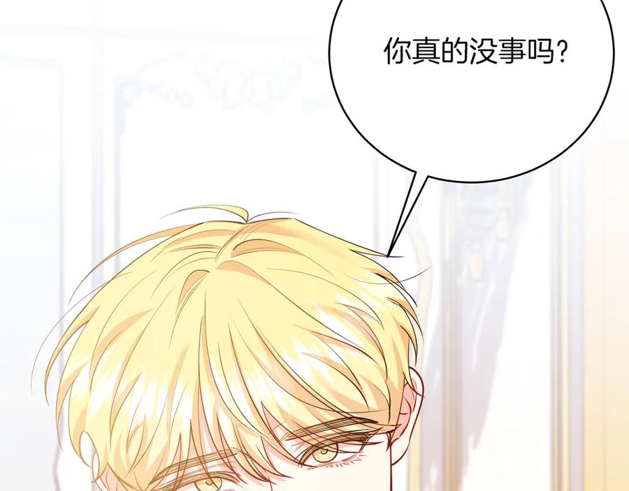 男二是女儿身 第49话 拼命的理由 第23页