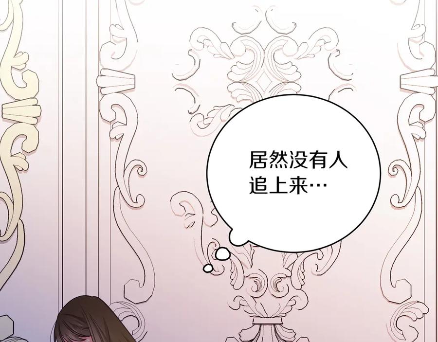 男二是女儿身 第49话 拼命的理由 第99页