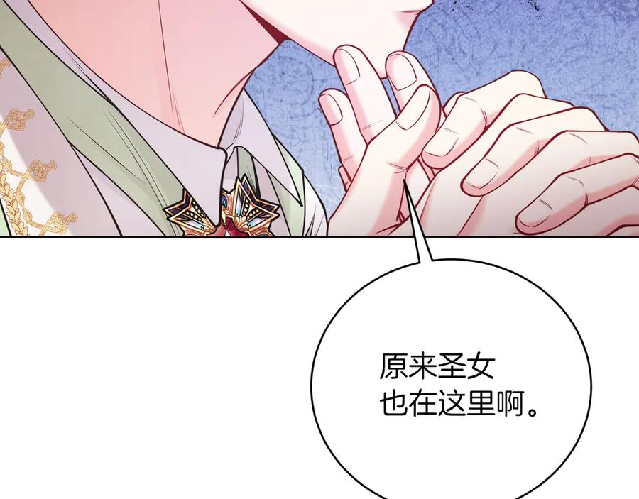 男二是女儿身 第49话 拼命的理由 第31页