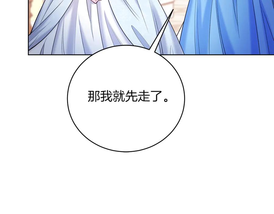 男二是女儿身 第49话 拼命的理由 第116页