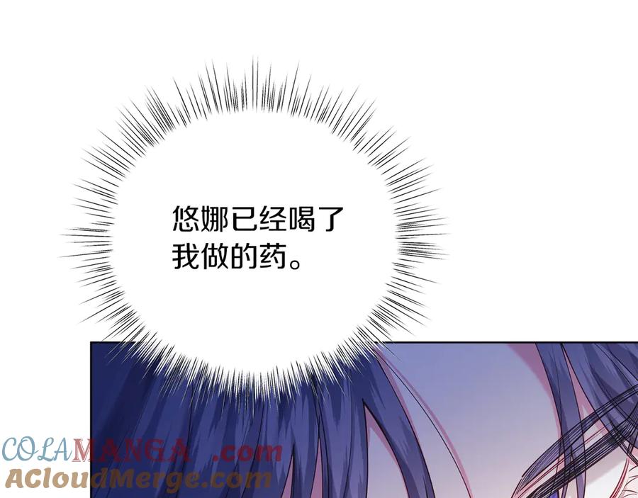 男二是女儿身 第49话 拼命的理由 第69页