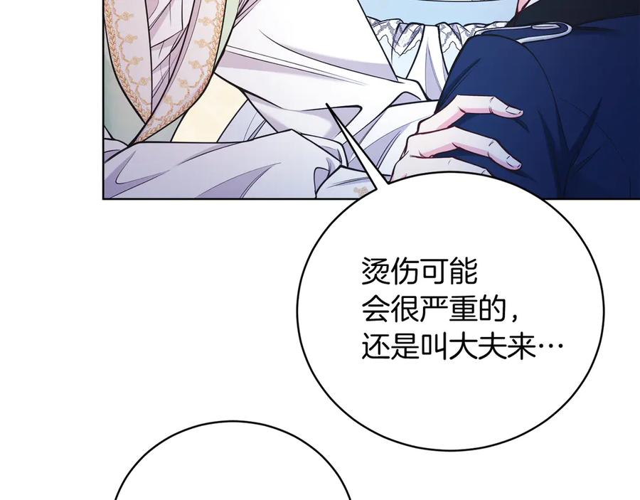 男二是女儿身 第49话 拼命的理由 第16页