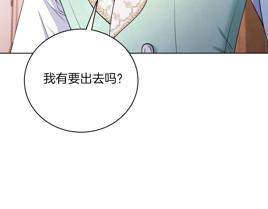 男二是女儿身 第49话 拼命的理由 第74页