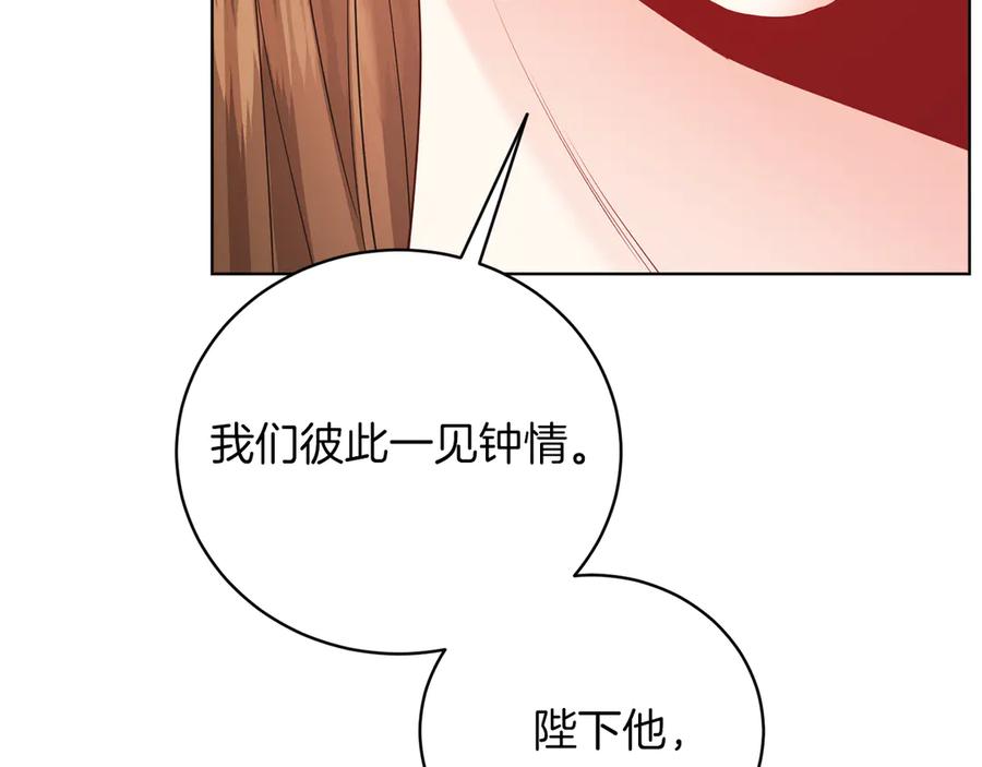 男二是女儿身 第49话 拼命的理由 第164页