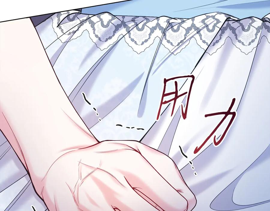 男二是女儿身 第49话 拼命的理由 第44页