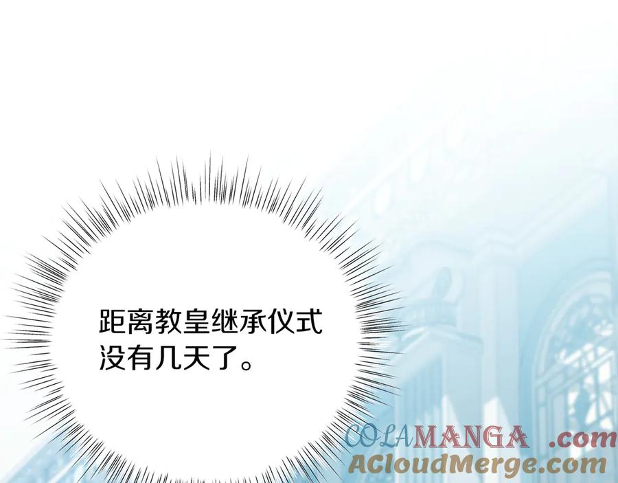 男二是女儿身 第49话 拼命的理由 第185页