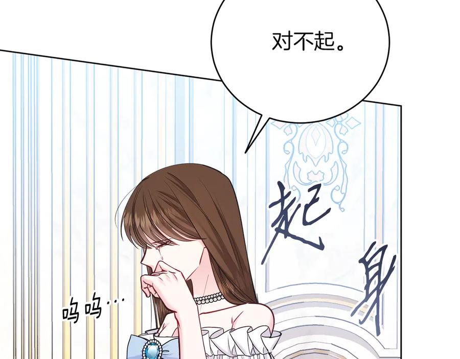 男二是女儿身 第49话 拼命的理由 第58页
