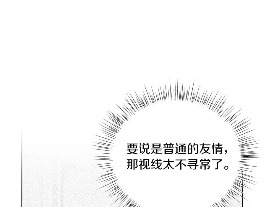 男二是女儿身 第49话 拼命的理由 第147页