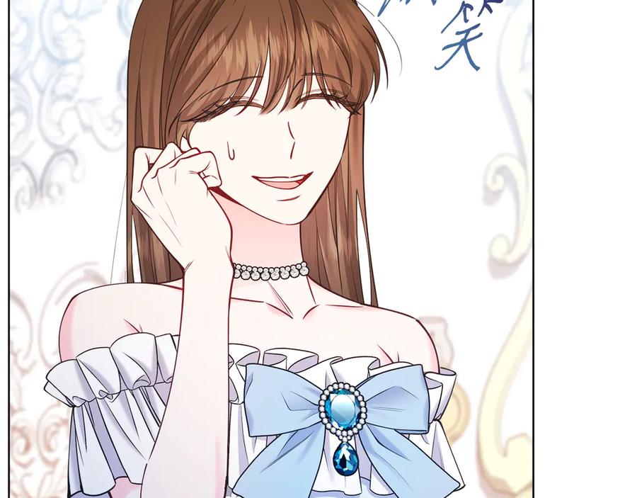 男二是女儿身 第49话 拼命的理由 第112页