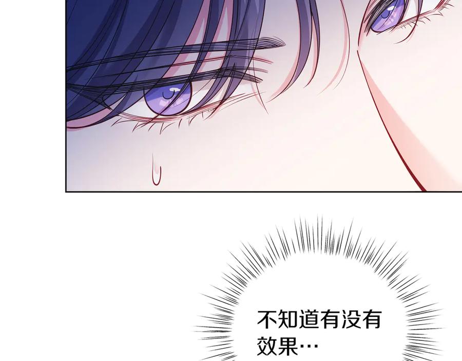 男二是女儿身 第49话 拼命的理由 第70页
