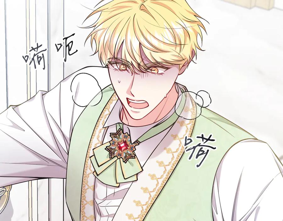 男二是女儿身 第49话 拼命的理由 第7页