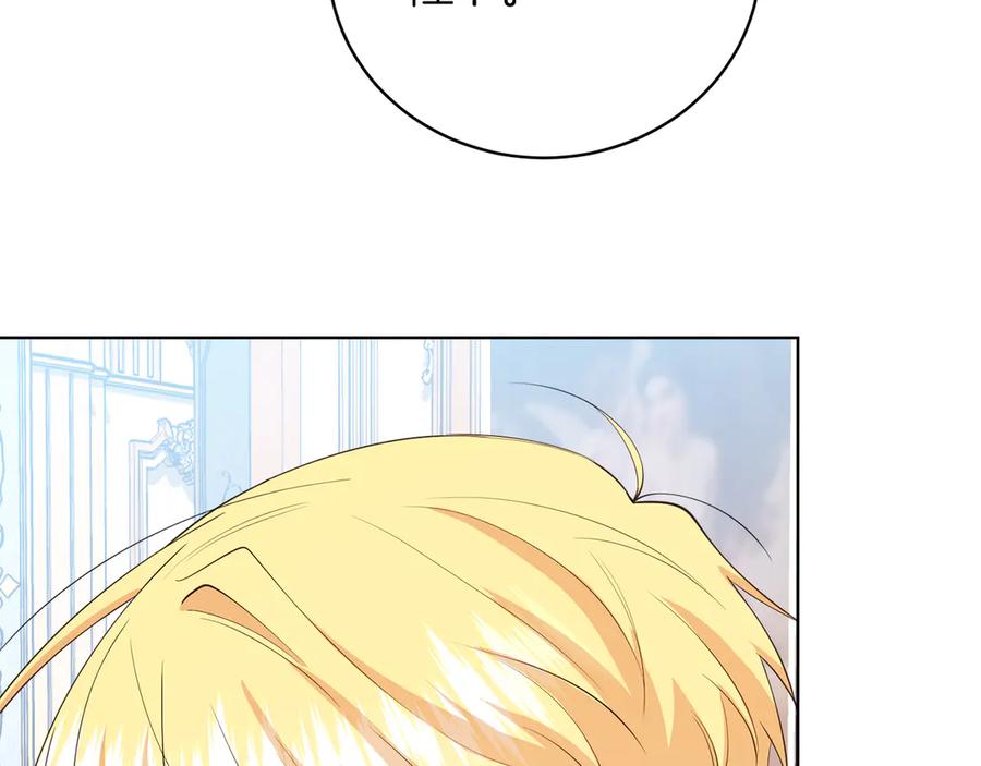 男二是女儿身 第49话 拼命的理由 第39页
