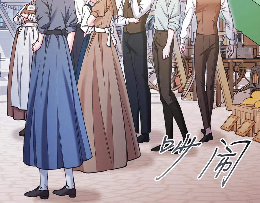 男二是女儿身 第49话 拼命的理由 第172页
