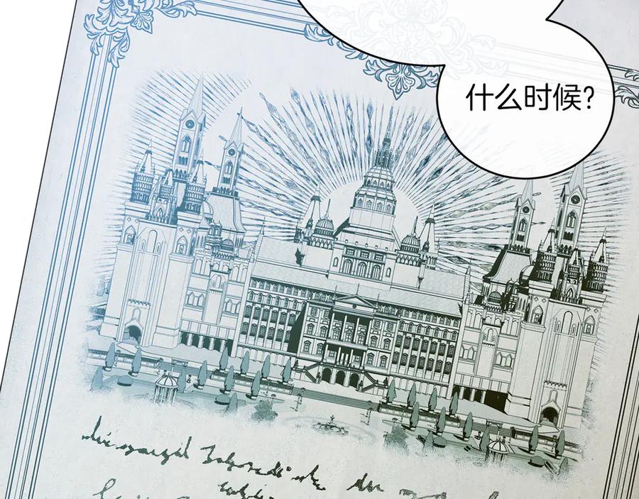 男二是女儿身 第49话 拼命的理由 第179页