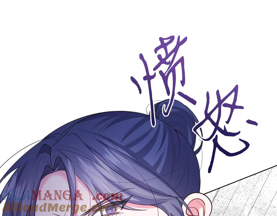 男二是女儿身 第49话 拼命的理由 第233页