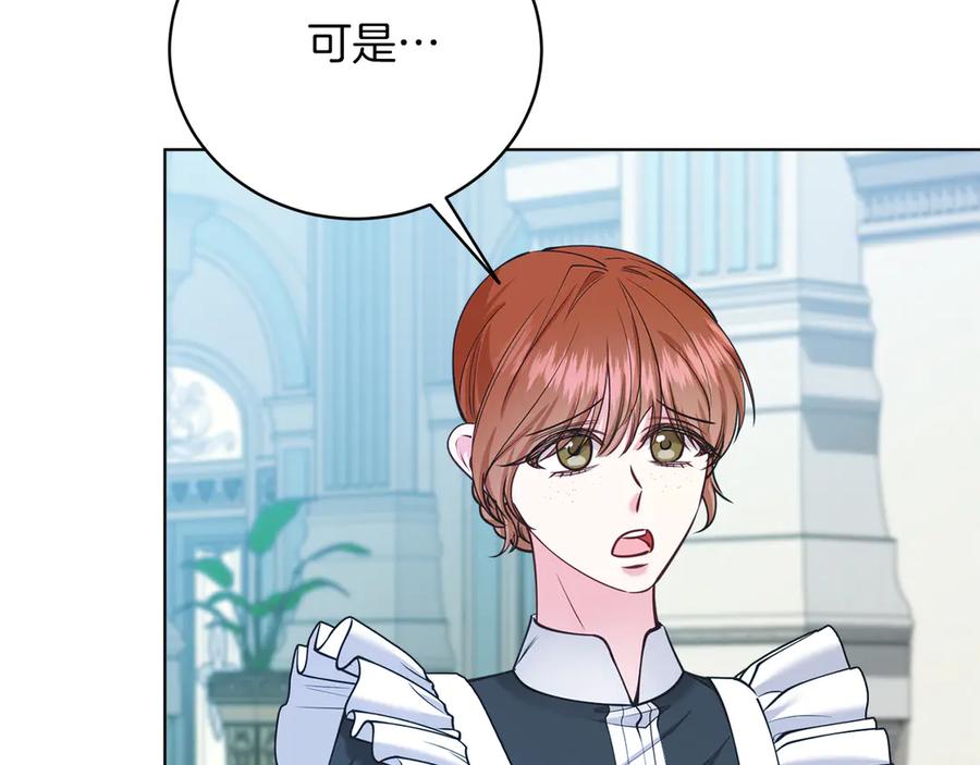 男二是女儿身 第49话 拼命的理由 第200页